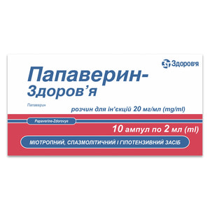 Папаверин-Здоров'я р-н д/ін. 20мг/мл амп. 2мл №10