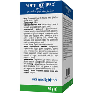 М’яти перцевої листя 50г