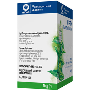 М’яти перцевої листя 50г