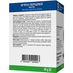 М’яти перцевої листя 50г