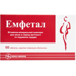 Емфетал вітамінно-мінеральний комплекс для жінок в період вагітності та годування груддю таблетки з вітаміном С, Д3, цинком 4 блістера по 15 шт