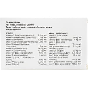 Эмфетал витаминно-минеральный комплекс для женщин в период беременности и кормления грудью таблетки с витамином С, Д3, цинком 4 блистера по 15 шт