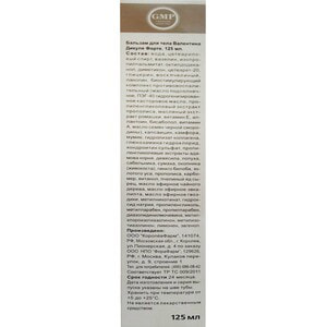 Бальзам для суставов Валентина Дикуля форте 3 в 1 в области суставов и позвоночника 125 мл