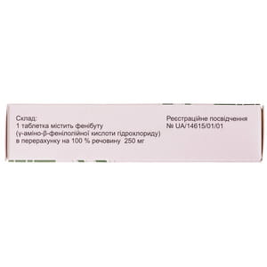 Фенибут табл. 250мг №20