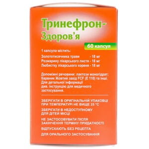 Тринефрон-Здоровье капс. №60