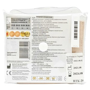 Бандаж для гомілковостопного суглоба еластичний Торос Груп 410 колір бежевий розмір 3