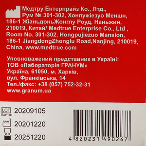 Пластир медичний Гранум фіксуючий на бавовняній основі білий в рулоні розмір 1см х 500 см 1шт