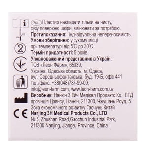 Пластырь хирургический Леопласт на тканной основе телесный без катушки размер 5 м х 5 см 1 шт