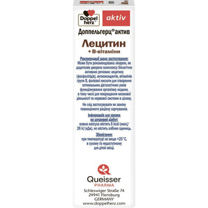 Доппельгерц Актив Лецитин и витамин В капсулы для мозга и крепких нервов 3 блистера по 10 шт