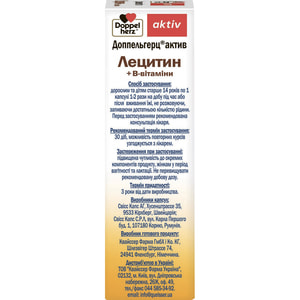 Доппельгерц Актив Лецитин и витамин В капсулы для мозга и крепких нервов 3 блистера по 10 шт