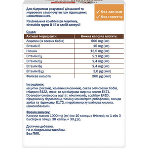 Доппельгерц Актив Лецитин и витамин В капсулы для мозга и крепких нервов 3 блистера по 10 шт