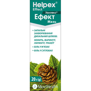 Хелпекс Эффект мазь туба 20г