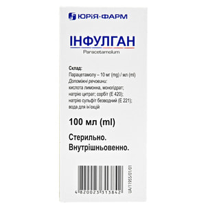 Инфулган р-р д/инф. 1000мг бут. 100мл