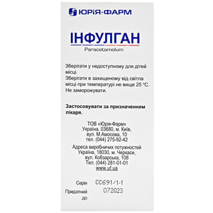 Инфулган р-р д/инф. 1000мг бут. 100мл