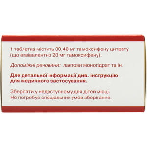Тамоксифен табл. 20мг №30