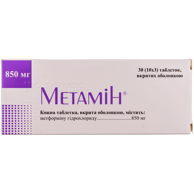 Метамін табл. в/о 850мг №30