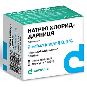 Натрію хлорид (фіз. розчин) р-н д/ін. 0,9% амп. 5мл №10