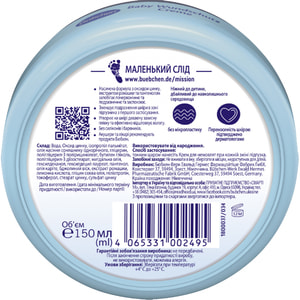 Крем для младенцев BUBCHEN (Бюбхен) 150 мл