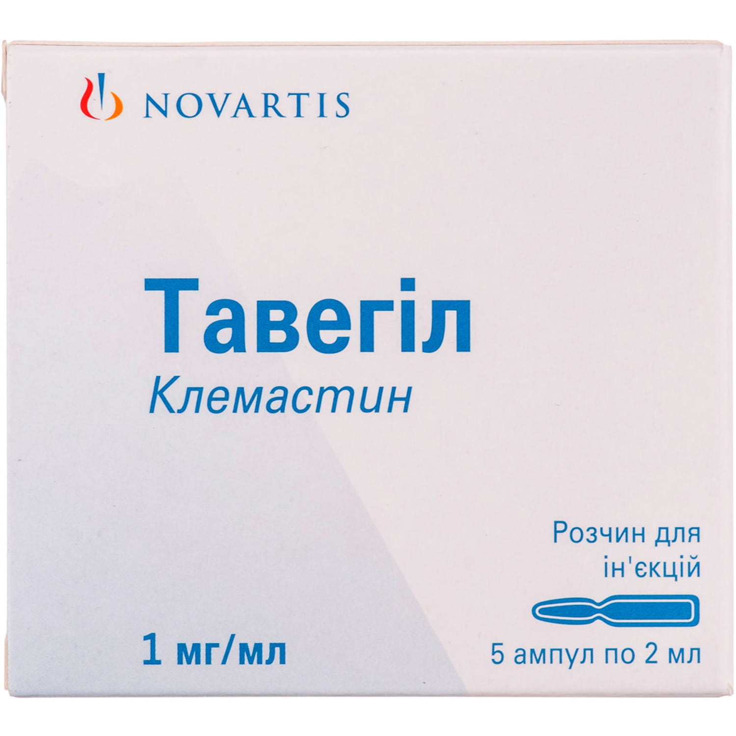 Клемастин. Тавегил Клемастин. Тавегил 5 мг. Тавегил амп. 1мг/мл 2мл №5. Тавегил 1% раствор.