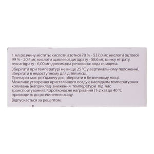 Солковагин р-р фл. 0,5мл №2