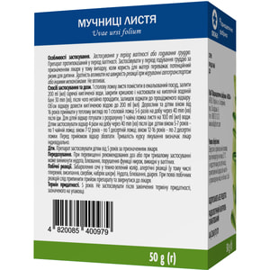 Толокнянки листья 50г