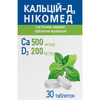Кальций-Д3 Никомед табл. жев. №30 Мята