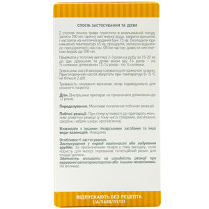 Череды трава фильтр-пак. 1,5г №20