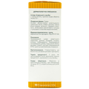 Череды трава фильтр-пак. 1,5г №20