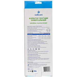 Корректор осанки (реклинатор) WellCare (ВеллКеа) модель 21010 универсальный размер XL