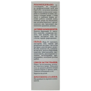 Гель для лица лечебно-профилактический Акне Актив 50 мл