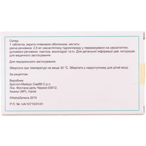 Онгліза табл. в/о 2,5мг №30