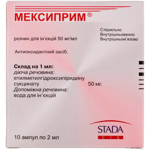 Мексиприм (лодиксем) р-р д/ин. 50мг/мл амп. 2мл №10