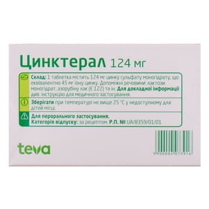 Цинктерал табл. п/о 124мг №50
