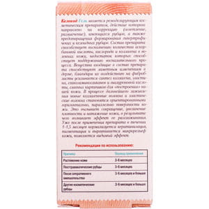 Гель для тіла Келокод для ремодулювання рубців флакон 30 мл