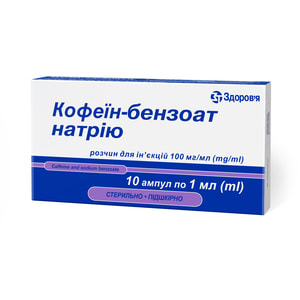 Кофеїн-бензоат натрію р-н д/ін. 100мг/мл амп. 1мл №10