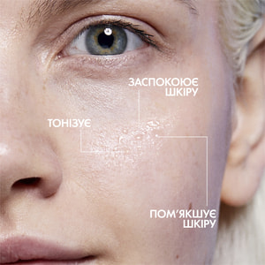 Тоник для лица La Roche-Posay (Ля Рош-Позе) успокаивающий для чувствительной кожи 200 мл