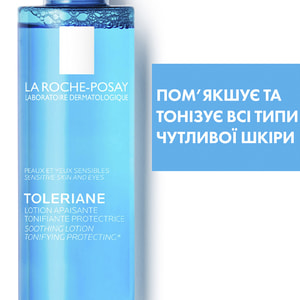 Тоник для лица La Roche-Posay (Ля Рош-Позе) успокаивающий для чувствительной кожи 200 мл