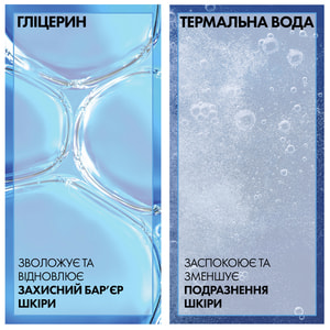 Тоник для лица La Roche-Posay (Ля Рош-Позе) успокаивающий для чувствительной кожи 200 мл