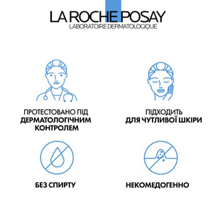 Раствор для лица La Roche-Posay (Ля Рош-Позе) мицеллярный для чувствительной кожи 200 мл