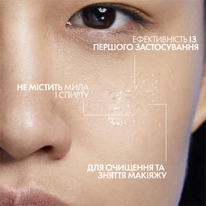 Раствор для лица La Roche-Posay (Ля Рош-Позе) мицеллярный для чувствительной кожи 200 мл