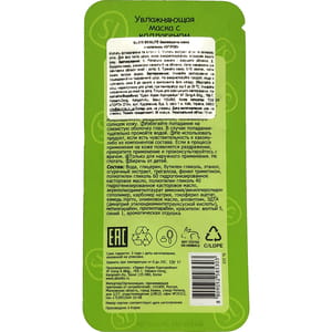 Маска для лица SKINLITE (Скинлайт) увлажняющая с коллагеном Огурец 10 мл