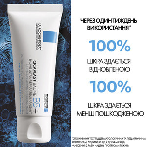 Бальзам для пошкодженої або подразненої шкіри обличчя і тіла La Roche-Posay (Ля Рош-Позе) Цікапласт Б5+ для немовлят, дітей та дорослих 40 мл