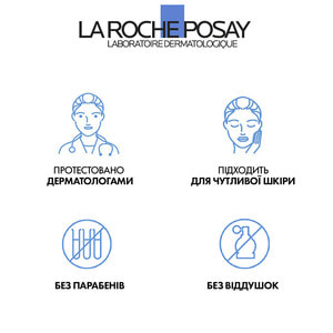 Бальзам для пошкодженої або подразненої шкіри обличчя і тіла La Roche-Posay (Ля Рош-Позе) Цікапласт Б5+ для немовлят, дітей та дорослих 40 мл