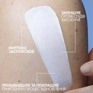 Бальзам для пошкодженої або подразненої шкіри обличчя і тіла La Roche-Posay (Ля Рош-Позе) Цікапласт Б5+ для немовлят, дітей та дорослих 40 мл