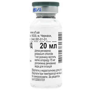 Калія хлорид конц. д/інф. 7,5% фл. 20мл