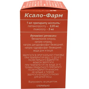 Ксало-Фарм кап. глаз. р-р фл. 5мл