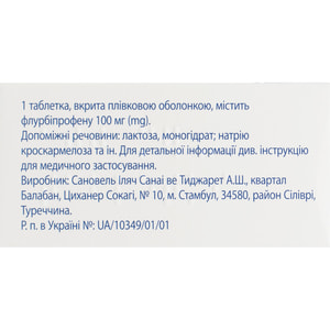 Мажезик-Сановель табл. п/о 100мг №30