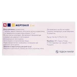 Мертеніл табл. в/о 5мг №30