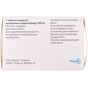 Диаформин SR табл. 1000мг №60