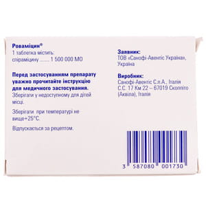 Ровамицин табл. п/о 1,5млн МЕ №16